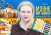 Паска, Великдень, Воскресіння, але не Пасха! 10 запитань до мовознавиці