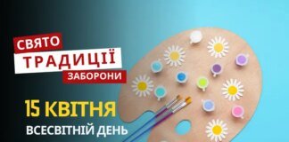15 квітня: яке сьогодні свято, традиції та заборони