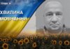 Повернувся з-за кордону, щоб захищати Україну. Згадаймо Андрія Богдана
