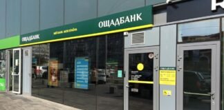 Ощадбанк подав позов проти Росії на 1,3 млрд доларів: деталі