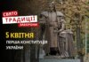 5 квітня: яке сьогодні свято, традиції та заборони