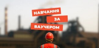 Українці можуть безоплатно отримати технічну освіту: «Метінвест Політехніка» відкрила набір за ваучерами