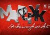Небачений ажіотаж. Музей історії Києва продовжує на місяць виставку до ювілею легендарного художника Марчука