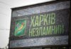 Нічний удар шахеда по багатоповерхівці Харкова – є поранений