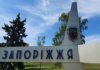 росіяни атакували дроном маршрутку на Запоріжжі – поранена жінка