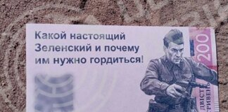 рф закидає прикордоння фейковими гривнями з тезами про "вєлікую победу" – ЦПД