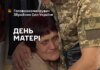 Ваш біль — це біль усього народу: Сирський звернувся до матерів загиблих захисників та захисниць