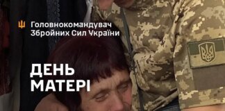 Ваш біль — це біль усього народу: Сирський звернувся до матерів загиблих захисників та захисниць