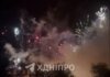 На Дніпропетровщині після російського удару почалася детонація на складі з феєрверками