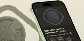Взаємодопомога в кризових ситуаціях: у застосунку Армія+ запустили новий курс