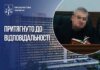 ВРП покарала суддю за зняття арешту у справі пов'язаного з громадянами рф Premier Hotel Rus – прокуратура