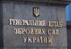 У Генштабі заявили, що уразили штаб російського "Рубікону" в Старобільську, повідомлення росЗМІ про удар по гуртожитку – маніпуляція