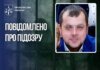 Суддя рф отримав підозру за вирок українському військовополоненому