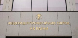 Зниклі меблі, алкоголь і ймовірний call-центр: ФПУ повернулася до Будинку профспілок на Майдані