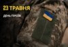 23 травня: який сьогодні день, традиції та заборони