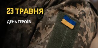 23 травня: який сьогодні день, традиції та заборони