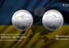 В Україні з’являться нові монети в 10 гривень: як вони виглядають