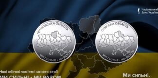 В Україні з’являться нові монети в 10 гривень: як вони виглядають