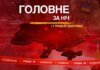 Трамп відкинув пропозицію Ірану про мир, ціни на нафту зросли: головне за ніч 11 травня
