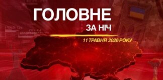 Трамп відкинув пропозицію Ірану про мир, ціни на нафту зросли: головне за ніч 11 травня