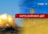 Карта бойових дій в Україні станом на 23 травня 2026 року