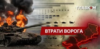Втрати ворога станом на 19 травня 2026 – Генштаб ЗСУ