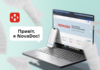 Nova Digital запускає NovaDoc для бізнесу