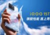 iQOO показала смартфон із 200-МП камерою та зарядкою 100 Вт