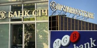 В Україні виставили на продаж три банки: хто в списку