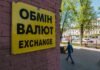 Долар на рекорді в НБУ: що з курсом в банках та чи переписали обмінники цінники 22 травня
