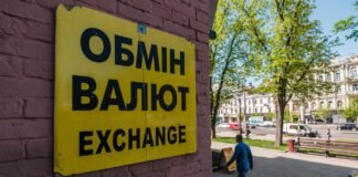 Долар на рекорді в НБУ: що з курсом в банках та чи переписали обмінники цінники 22 травня