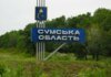російська атака на Сумщину забрала життя літньої жінки – вона померла в кареті швидкої допомоги