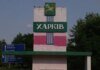 рф атакувала підприємство у Харкові, троє постраждалих
