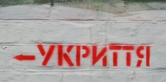 93% перевірених укриттів мають недоліки – Лубінець