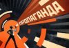 Зеленський, Буданов, Штілерман: російські пропагандисти озвучили "розстрільний список"
