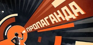 Зеленський, Буданов, Штілерман: російські пропагандисти озвучили "розстрільний список"