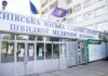 Скандал через смерть пораненого військового та низка порушень: у Києві звільнять директора лікарні швидкої меддопомоги Дороша