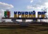Ворожа атака на Кривий Ріг забрала життя людини, є поранені
