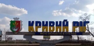 Ворожа атака на Кривий Ріг забрала життя людини, є поранені