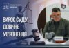 Полковника СБУ засуджено до довічного позбавлення волі за передачу таємних даних російським спецслужбам – Кравченко