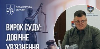 Полковника СБУ засуджено до довічного позбавлення волі за передачу таємних даних російським спецслужбам – Кравченко