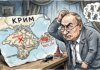 путін може погодитися на переговори через загрозу втрати Криму – The Times