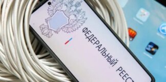 Кремль отримав новий інструмент контролю за смартфонами