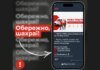 «Нова пошта» попередила про фейкові вакансії від імені компанії