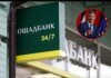 Петер Мадяр доручив негайно перевірити угорські спецслужби через справу про золото «Ощадбанку»