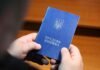 Сьогодні останній день. Що буде, якщо не оцифрувати трудову книжку вчасно