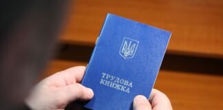 Сьогодні останній день. Що буде, якщо не оцифрувати трудову книжку вчасно