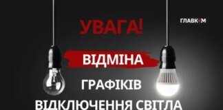 Екстрені відключення у Києві скасовано: куди звертатися, якщо світла досі немає