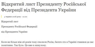 Зеленський написав листа Путіна. І ось навіщо…