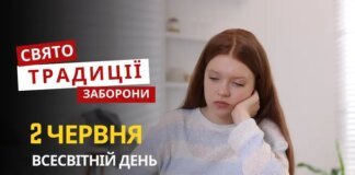 2 червня: яке сьогодні свято, традиції та заборони